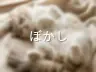 ぼかし