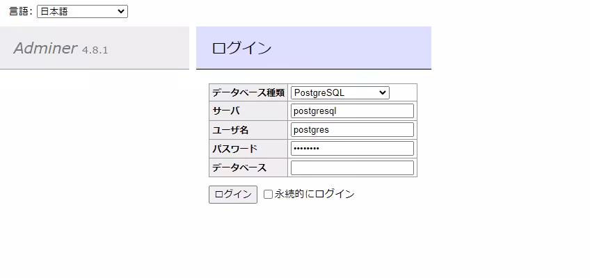 adminer_login.avif